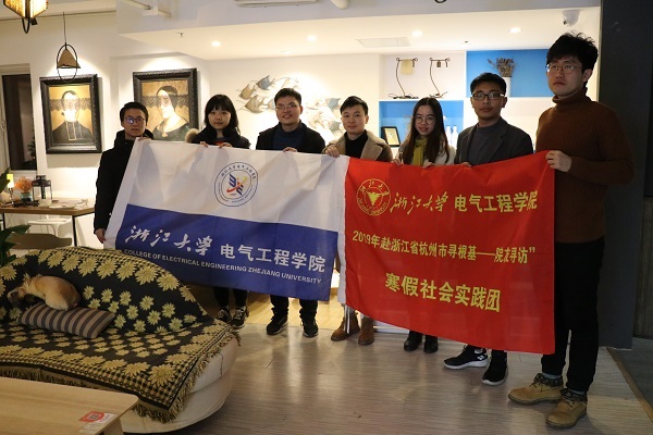 照片4-合影留念-浙江大学电气工程学院赴浙江省杭州市“寻根基——院友寻访”寒假社会实践团.jpg