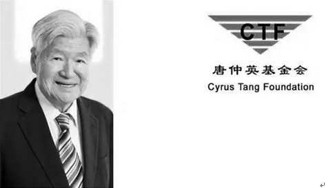 5b343d80745d3.png 唐仲英01.png