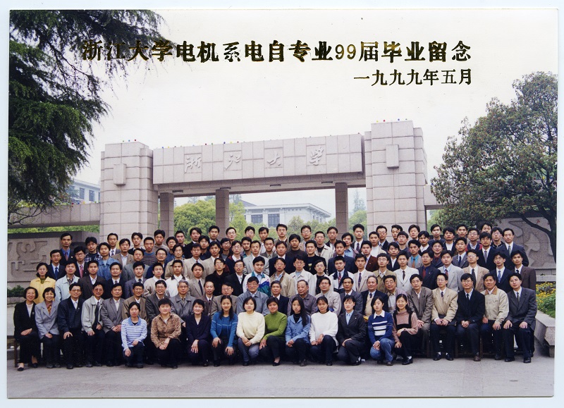 图1，本科生，浙江大学电机系1995级-1999届，电力系统及其自动化专业全体95级本科生毕业照，校友墙.jpg